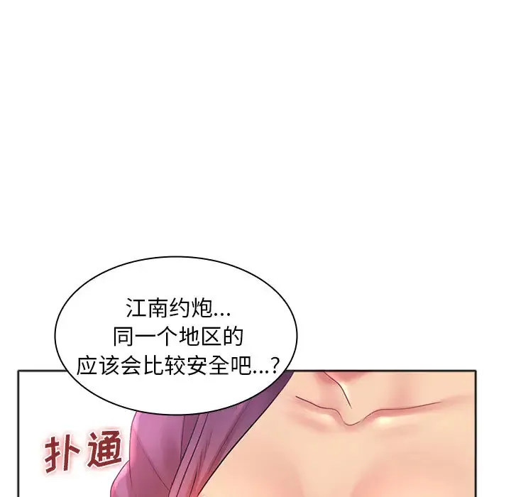 魔性嗓音 第1话