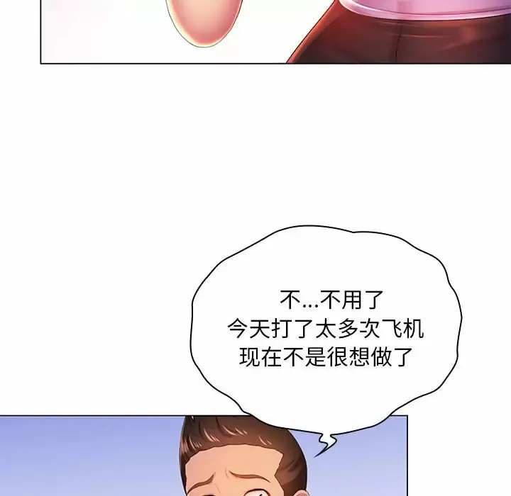 魔性嗓音 第22话