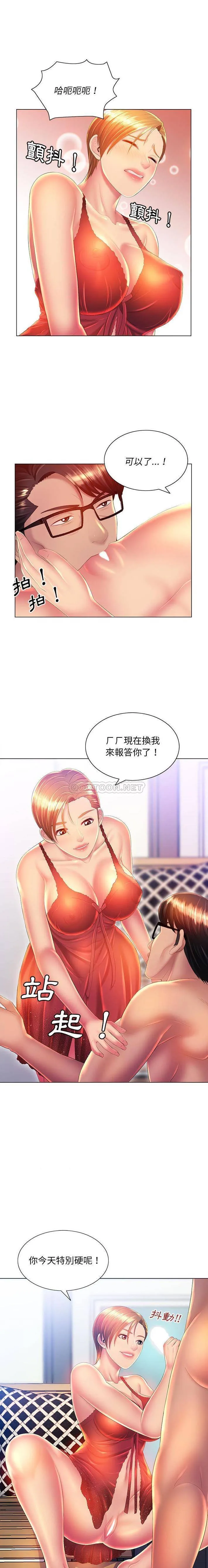 魔性嗓音 第9话