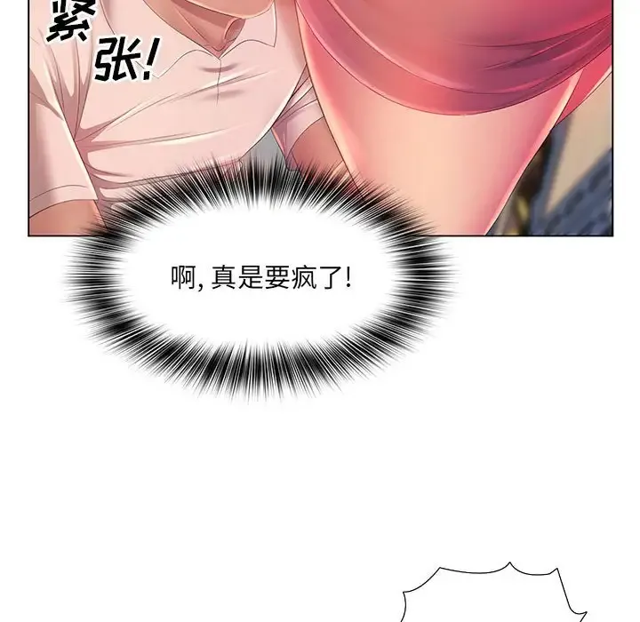 魔性嗓音 第3话