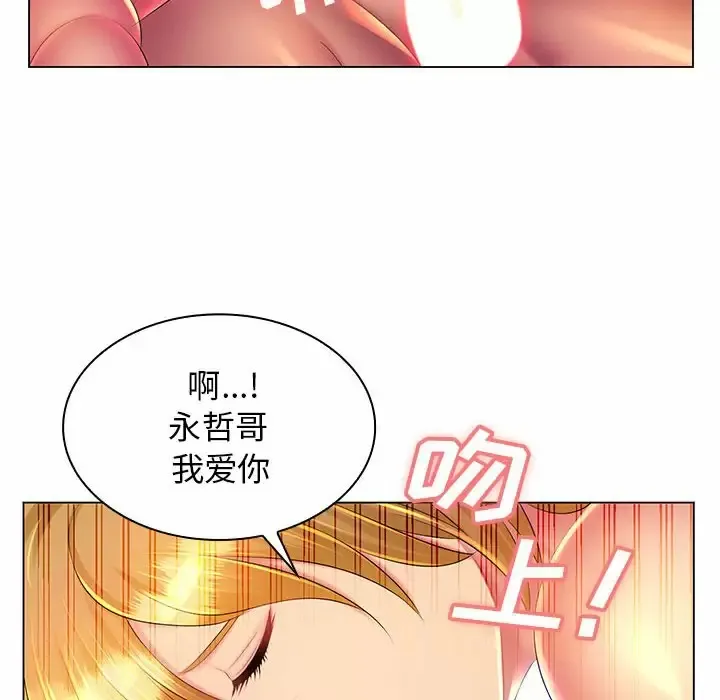 魔性嗓音 第22话