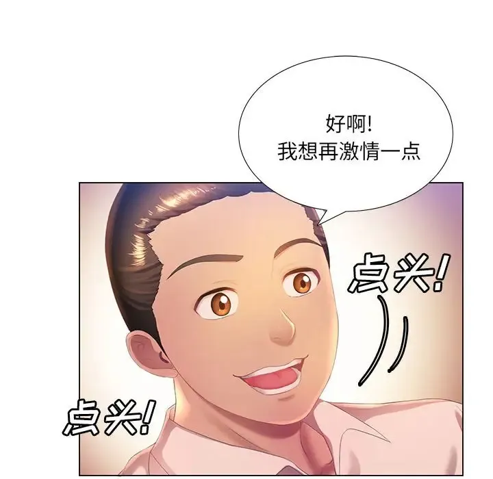 魔性嗓音 第3话