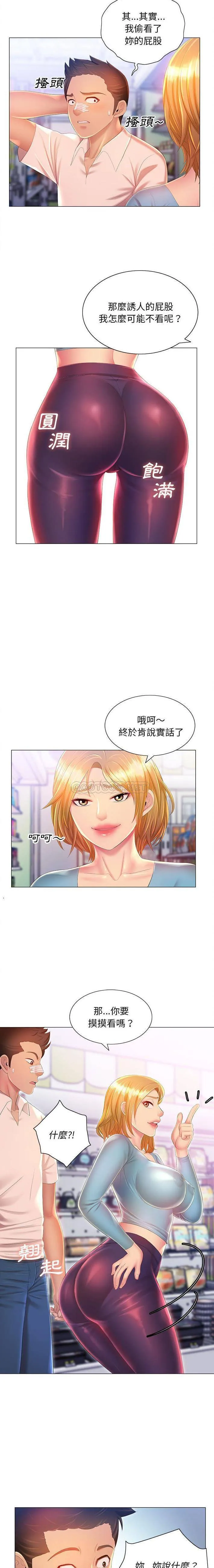 魔性嗓音 第11话