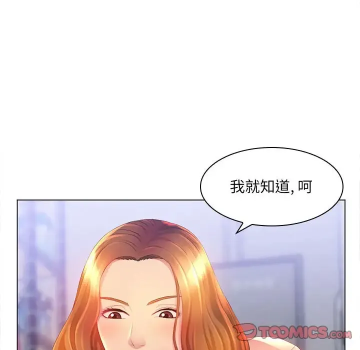 魔性嗓音 第3话
