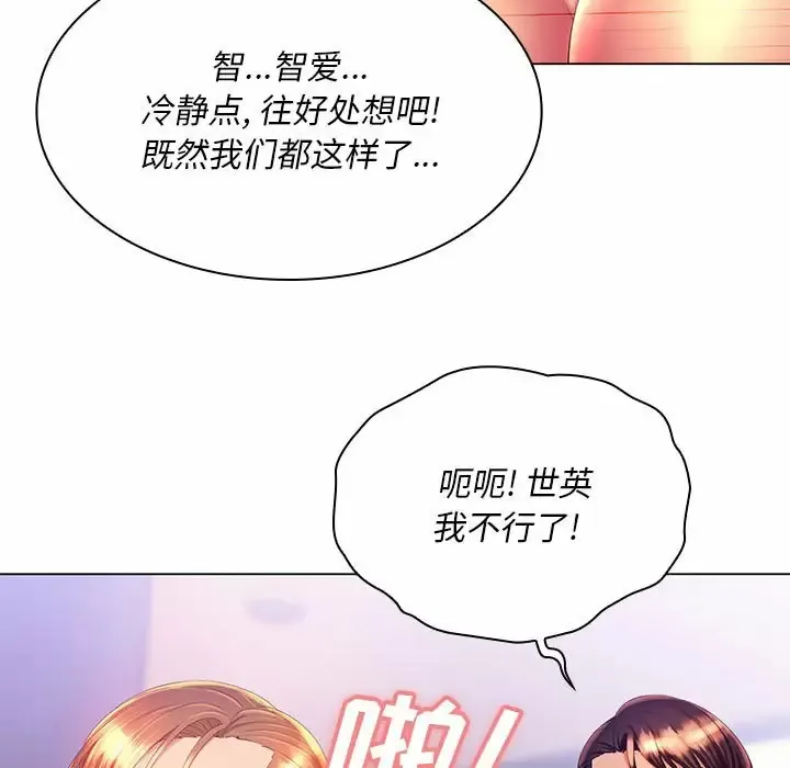魔性嗓音 第22话