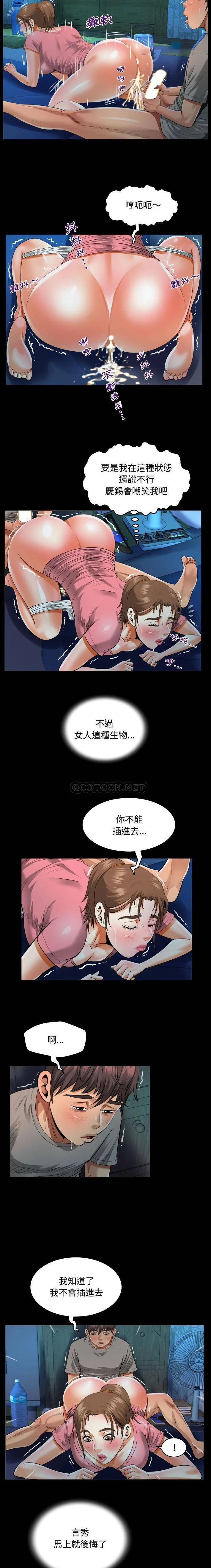 魔性嗓音 第5话