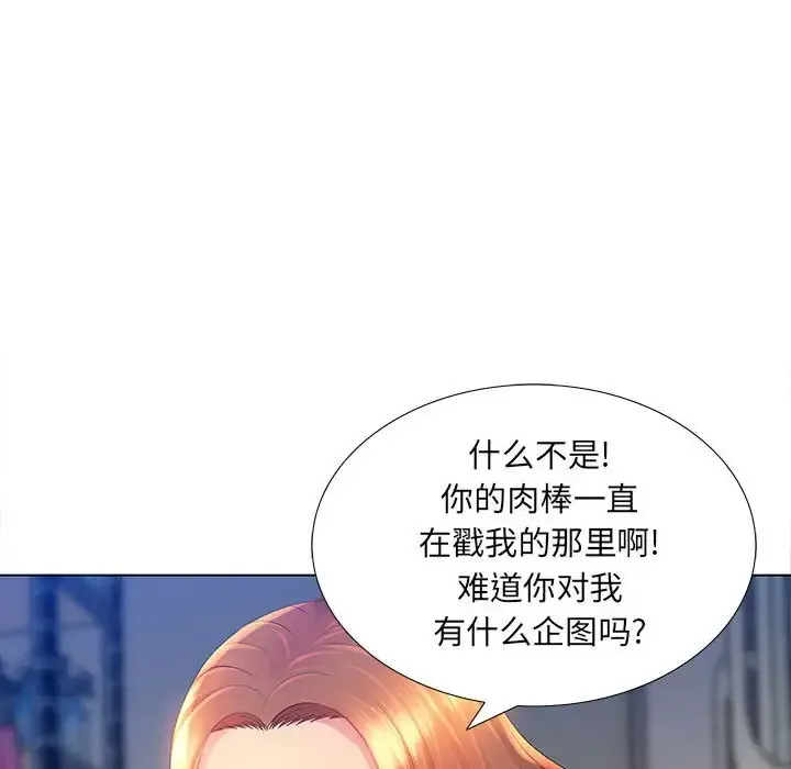 魔性嗓音 第3话