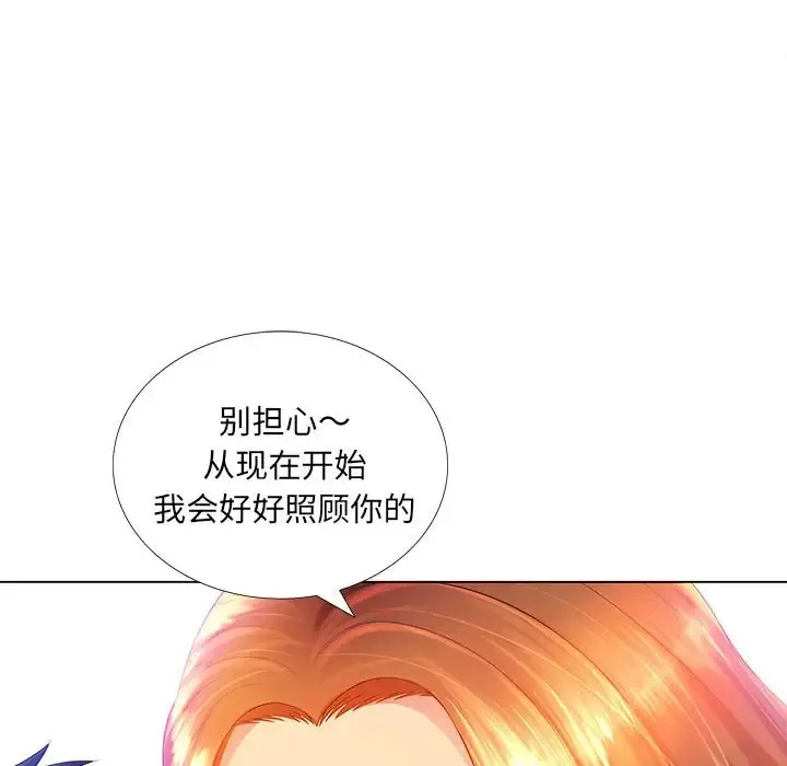 魔性嗓音 第3话
