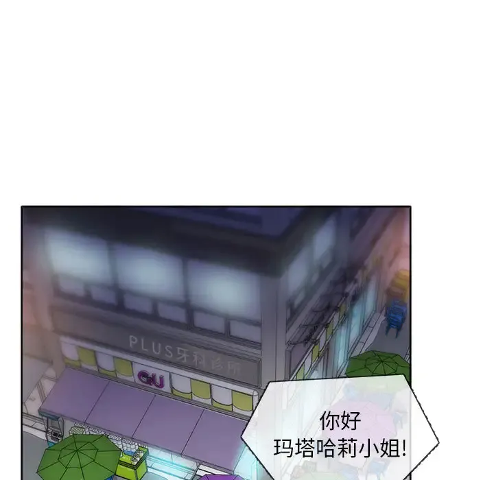 魔性嗓音 第1话