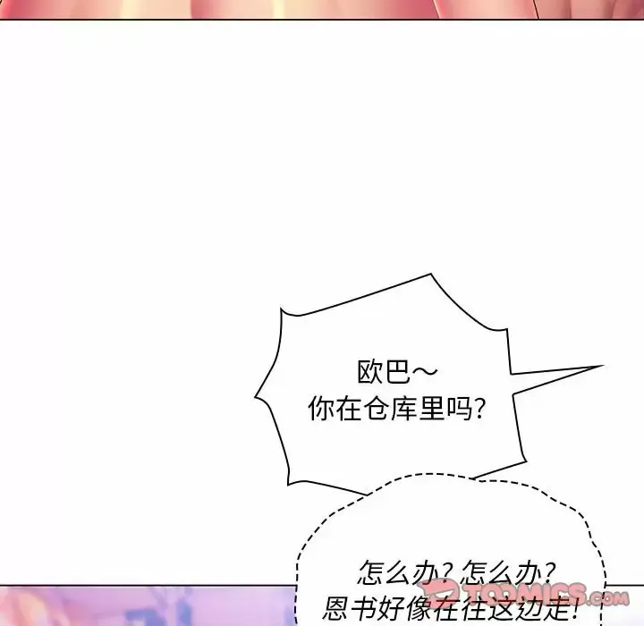 魔性嗓音 第22话