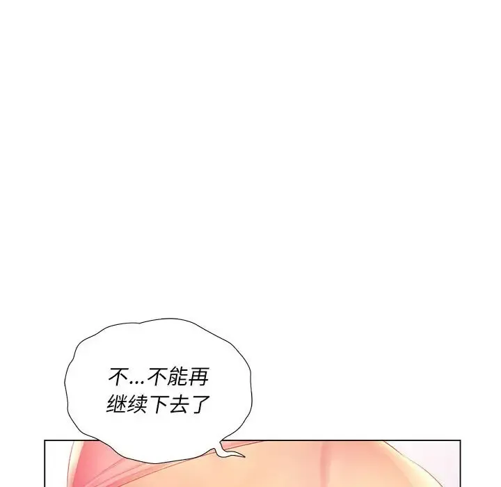魔性嗓音 第3话