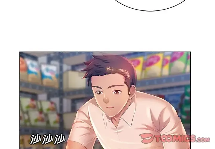 魔性嗓音 第3话
