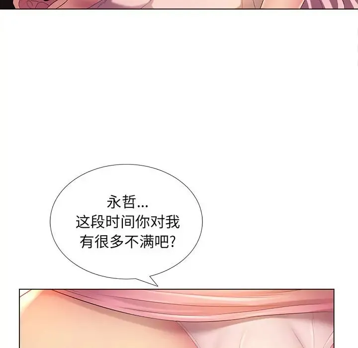 魔性嗓音 第3话