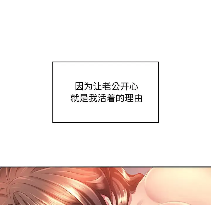 魔性嗓音 第1话
