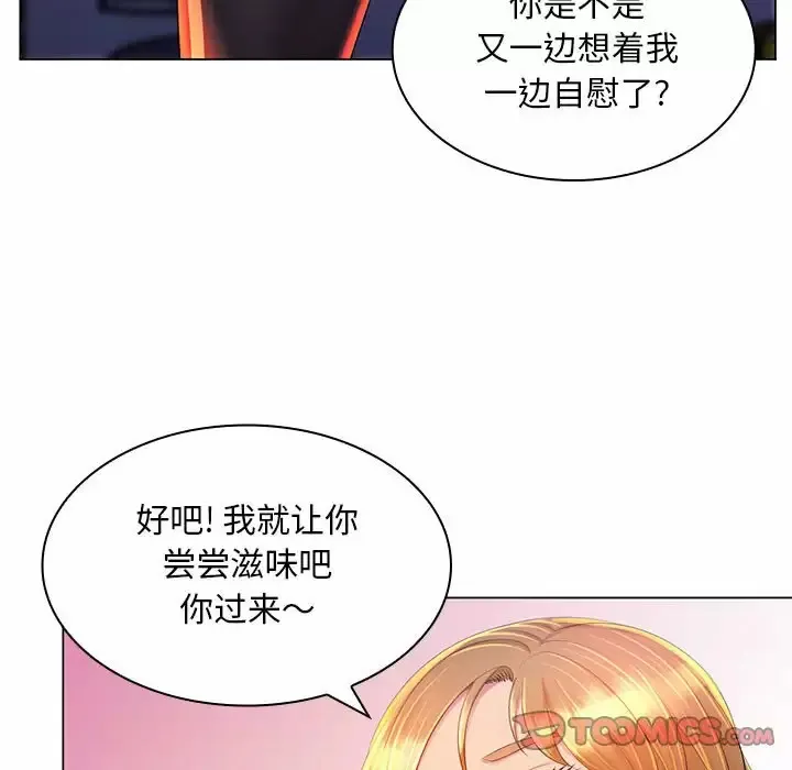 魔性嗓音 第22话