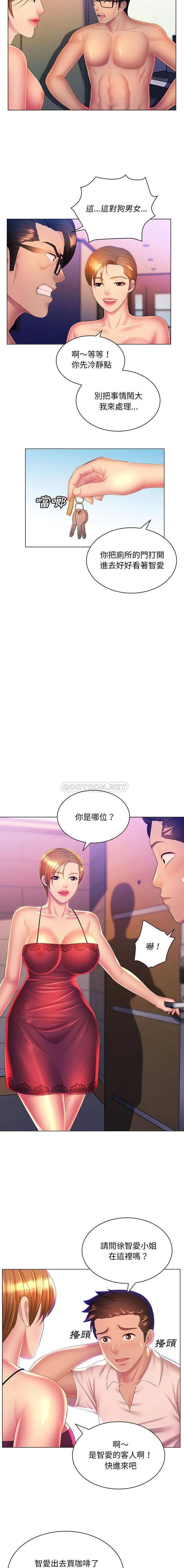 魔性嗓音 第23话