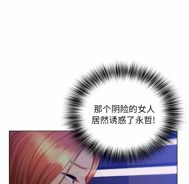 魔性嗓音 第22话