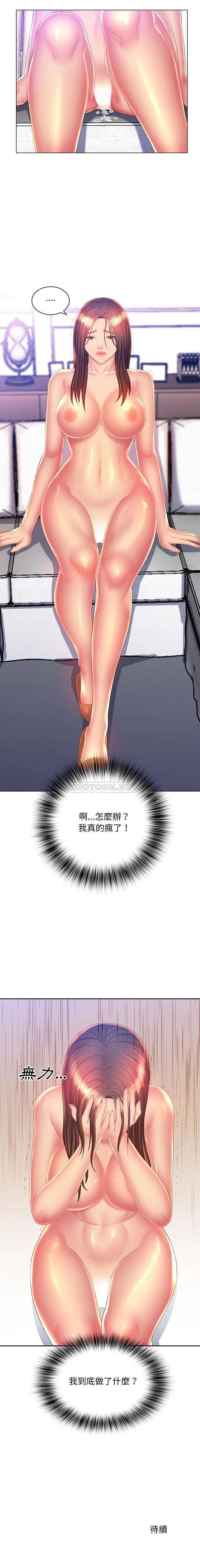 魔性嗓音 第20话