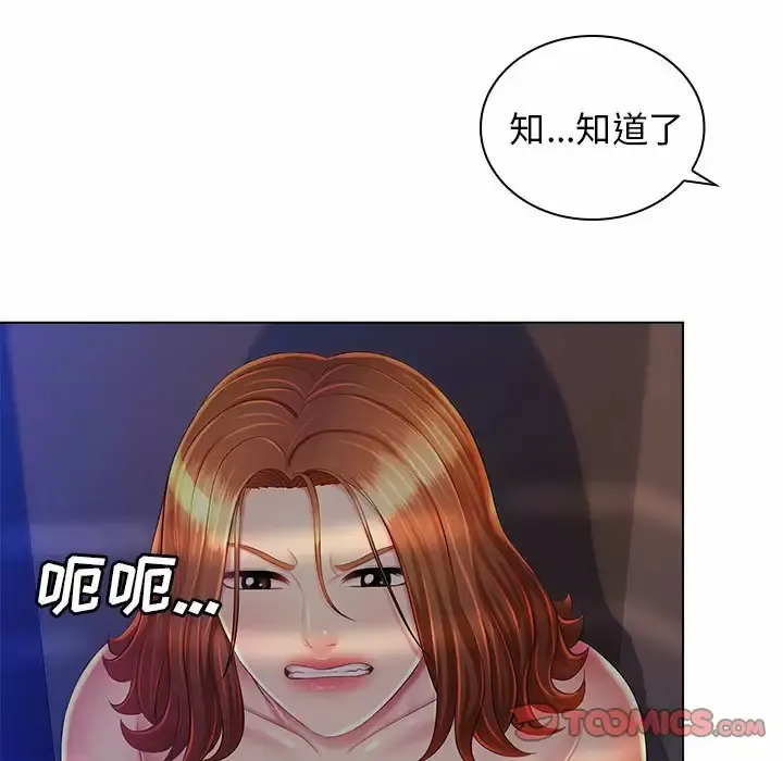 魔性嗓音 第22话