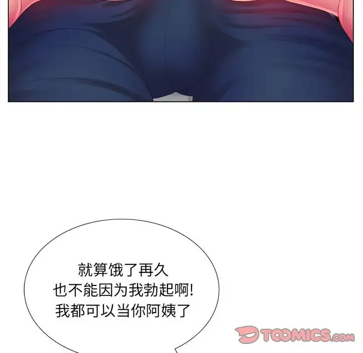 魔性嗓音 第3话