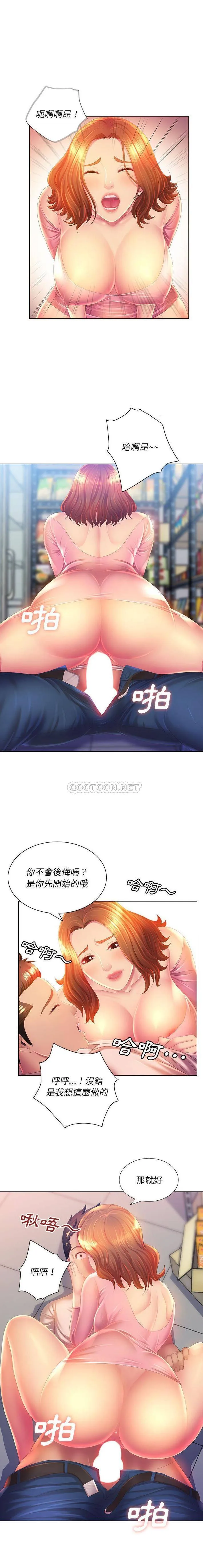 魔性嗓音 第4话
