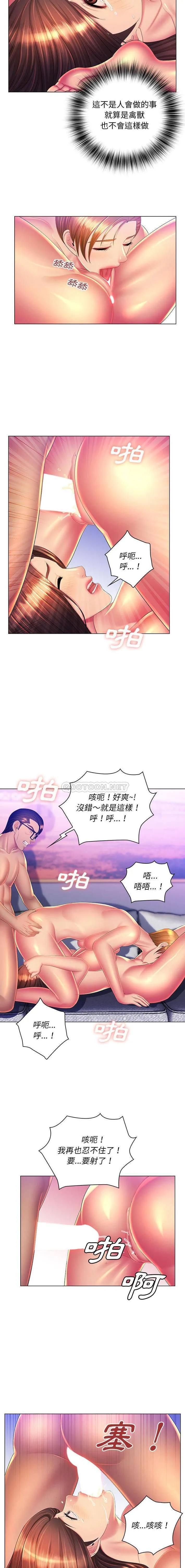 魔性嗓音 第23话