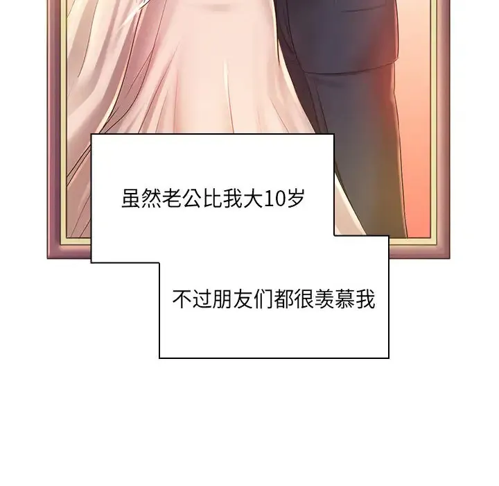魔性嗓音 第1话