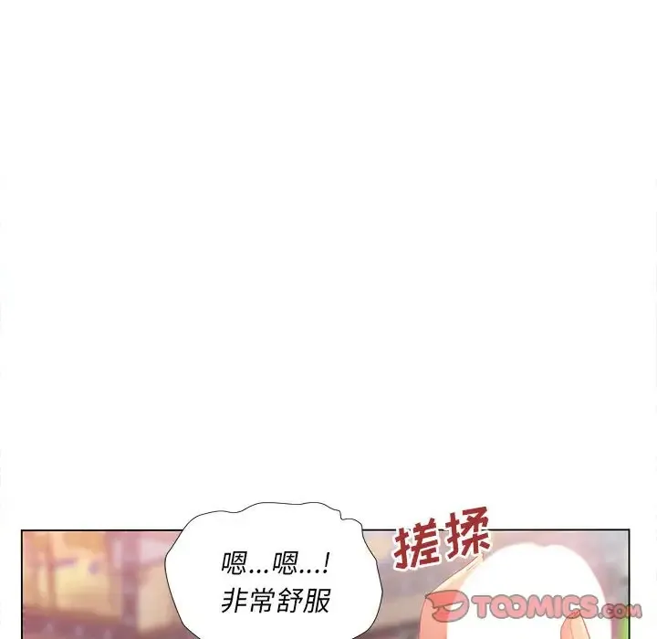 魔性嗓音 第3话