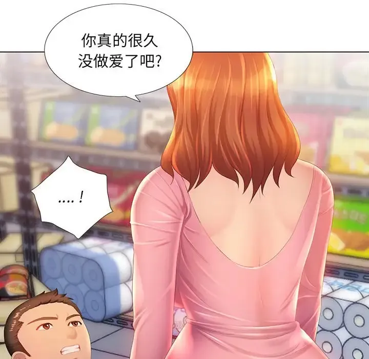 魔性嗓音 第3话