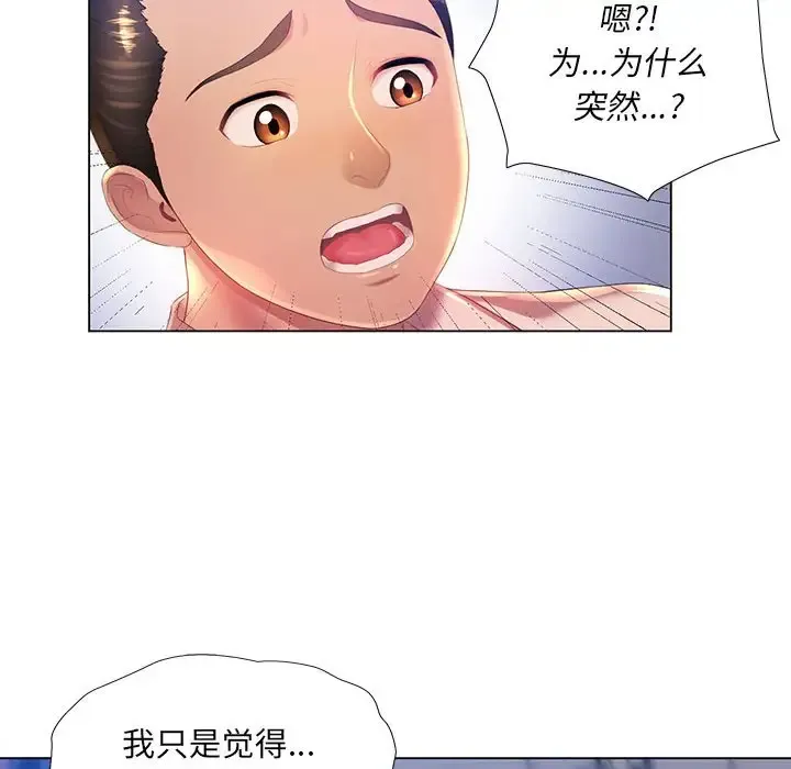 魔性嗓音 第3话