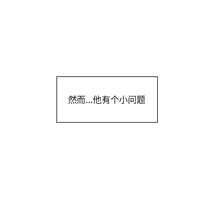 魔性嗓音 第1话