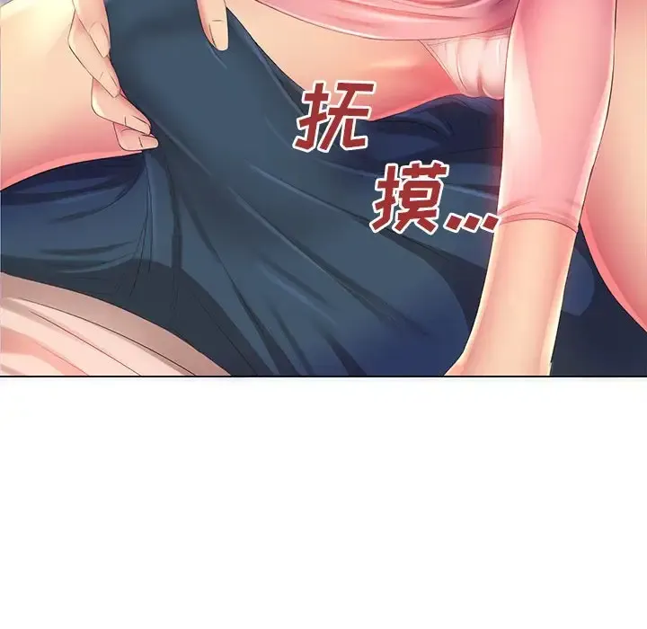 魔性嗓音 第3话