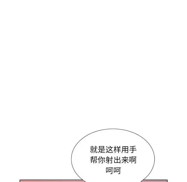 魔性嗓音 第3话