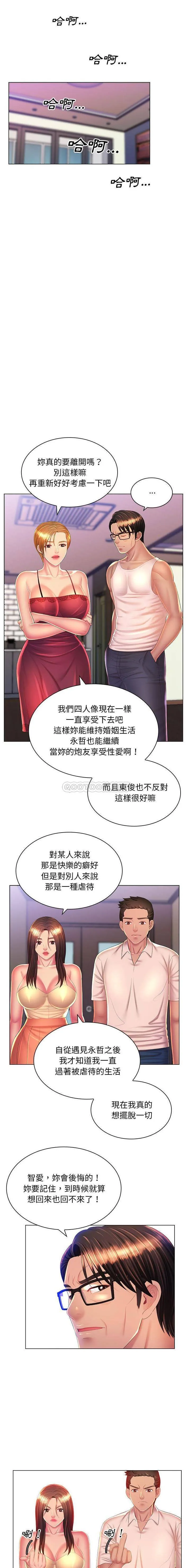 魔性嗓音 第24话