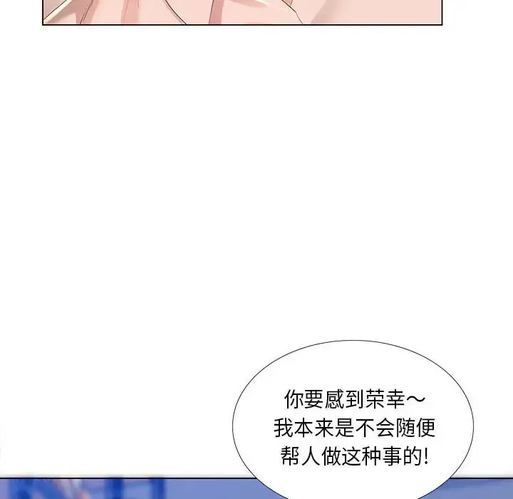 魔性嗓音 第3话