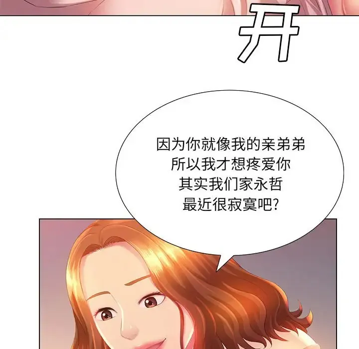 魔性嗓音 第3话