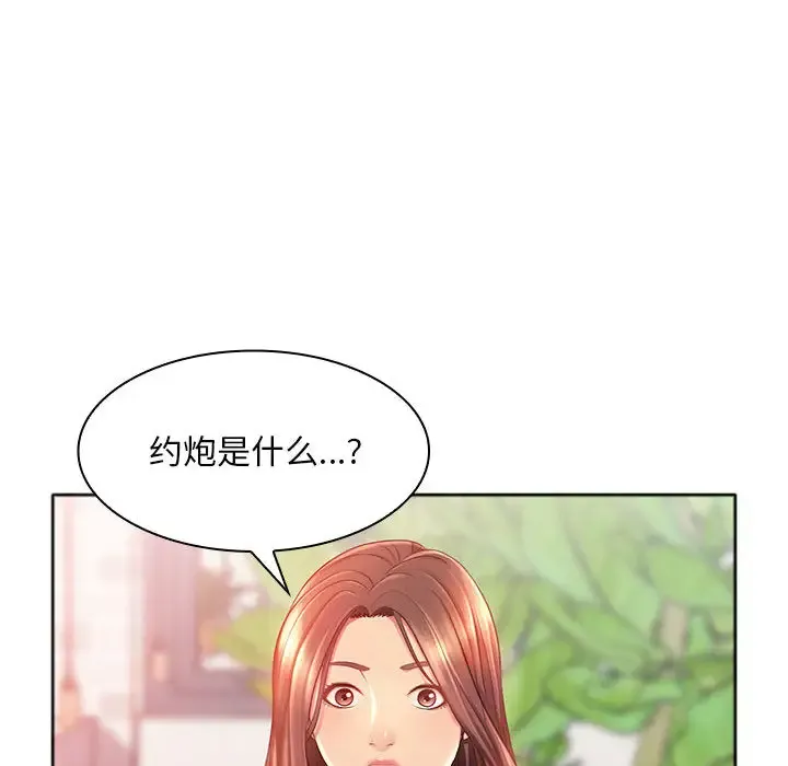 魔性嗓音 第1话