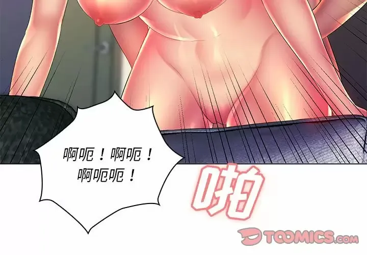 魔性嗓音 第22话