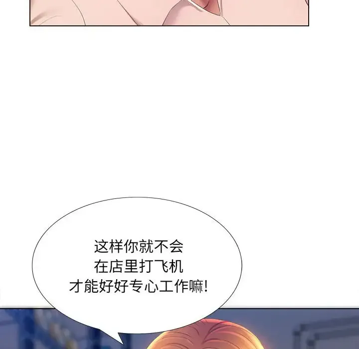 魔性嗓音 第3话