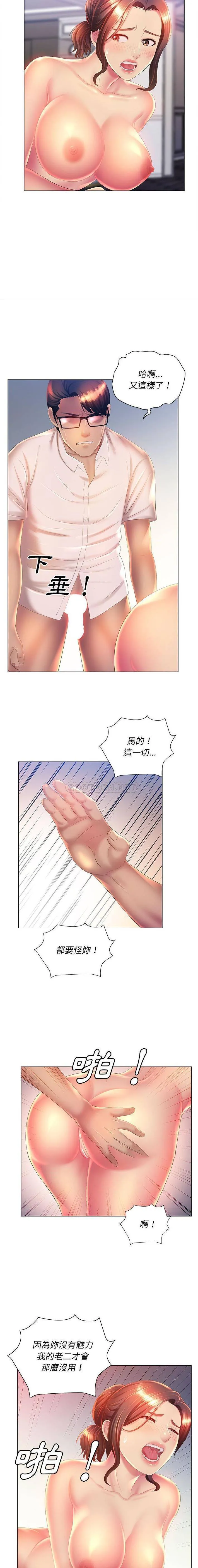 魔性嗓音 第7话