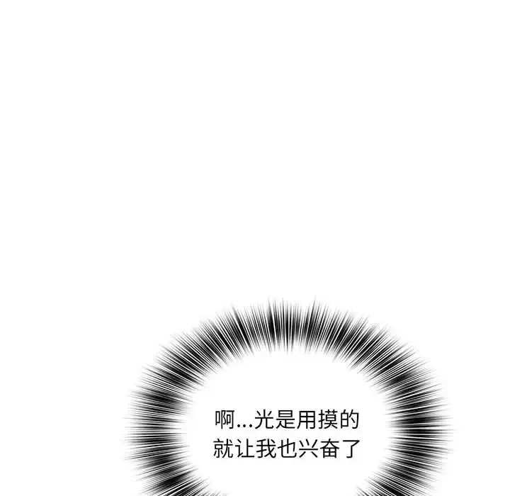 魔性嗓音 第3话