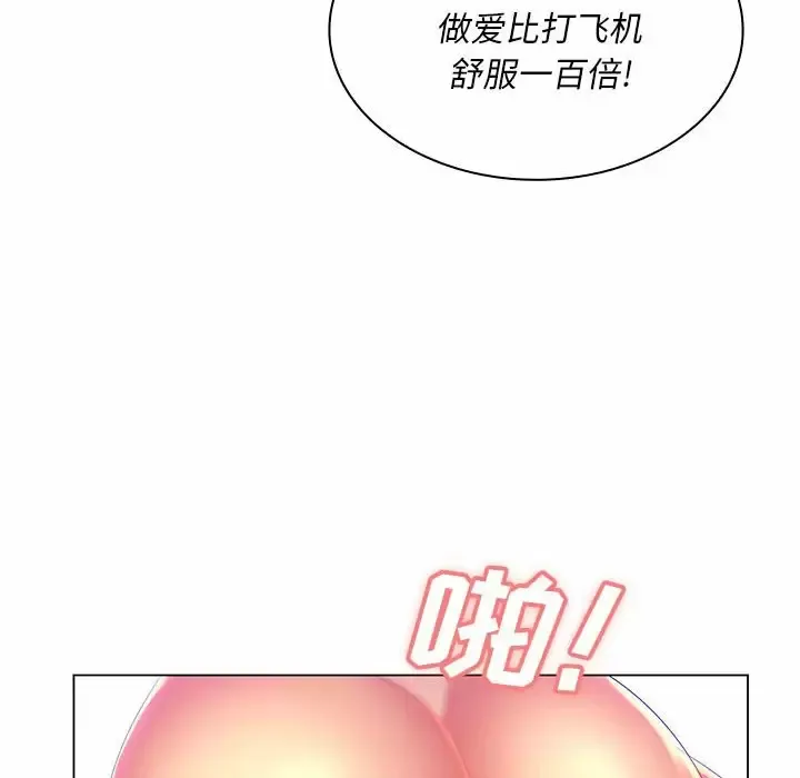 魔性嗓音 第22话