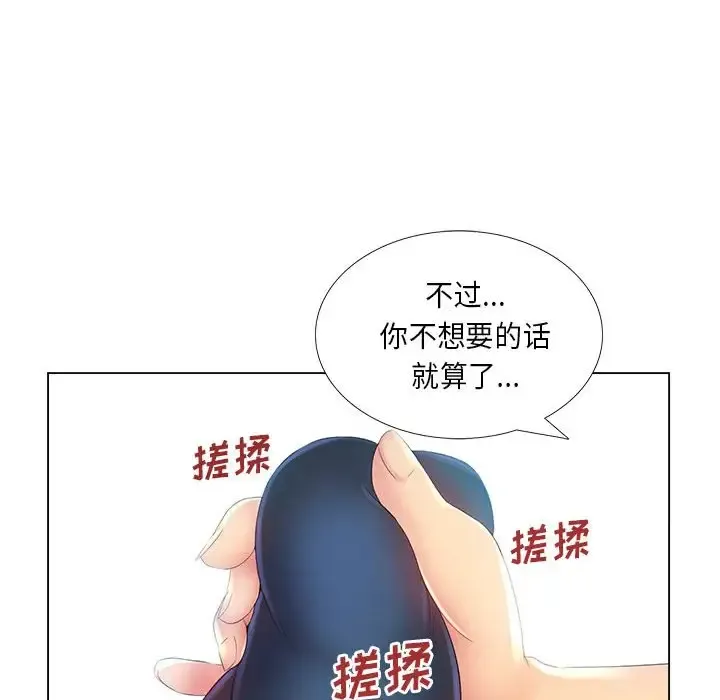 魔性嗓音 第3话