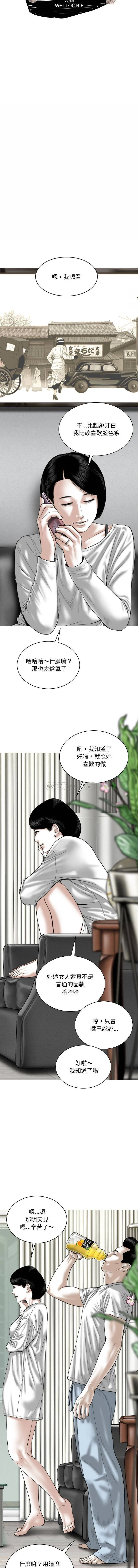 只爱那女人 第20话