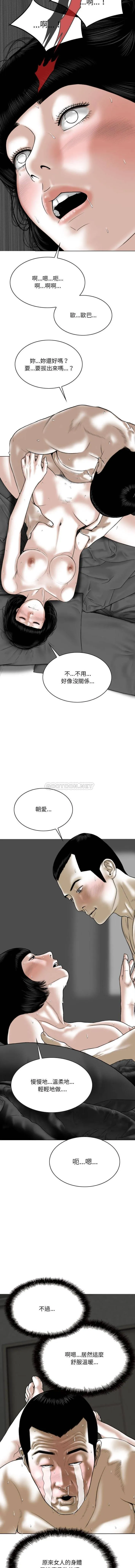 只爱那女人 第28话