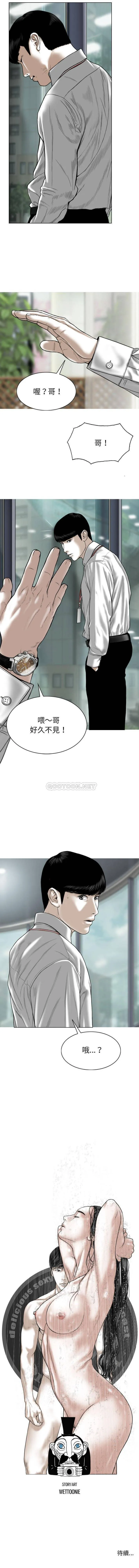只爱那女人 第31话