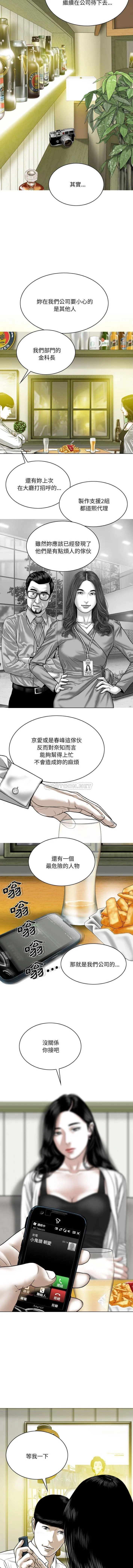只爱那女人 第8话