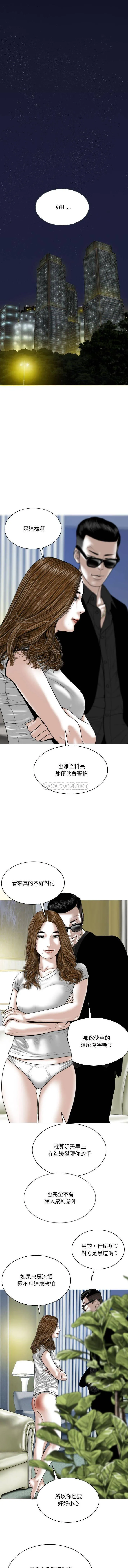 只爱那女人 第19话
