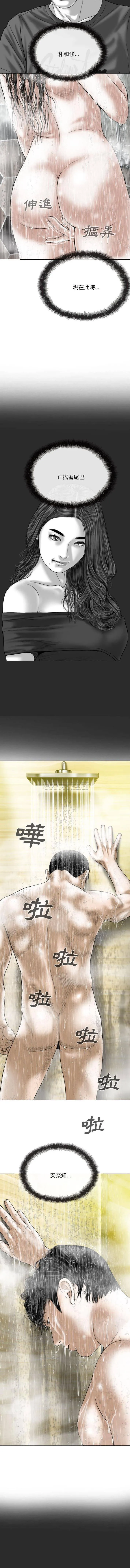 只爱那女人 第11话