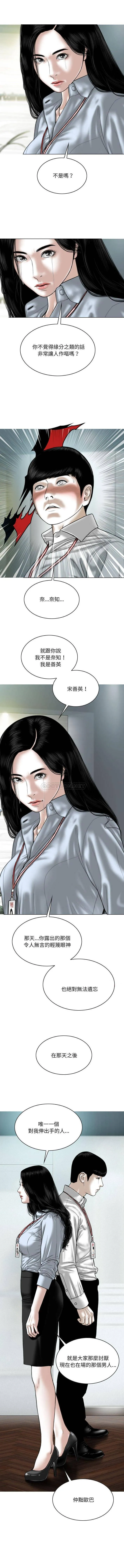 只爱那女人 第39话